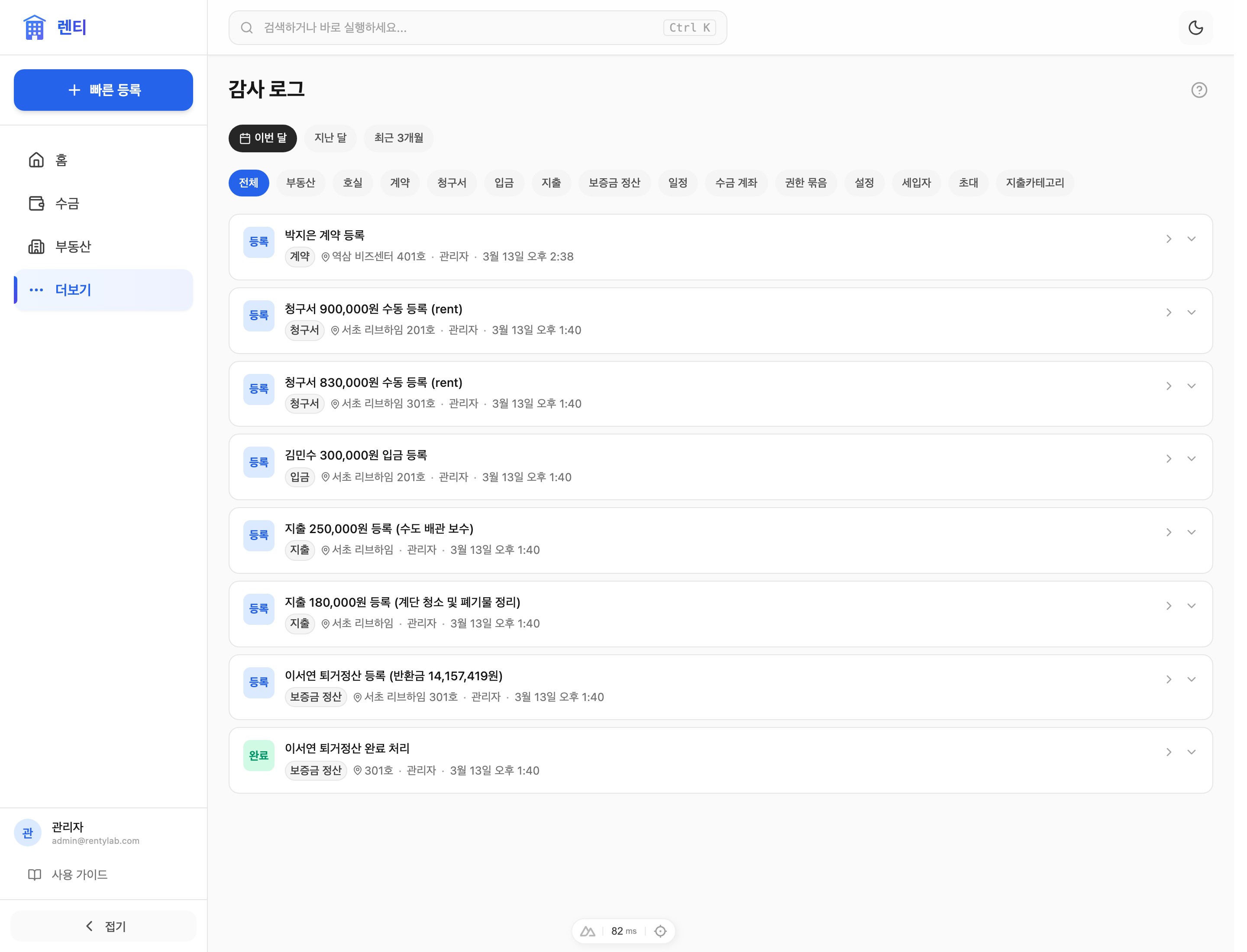 활동 내역 화면